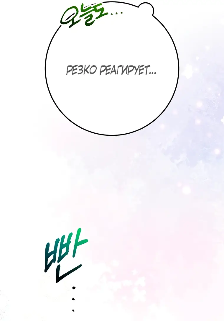 Страница 27 главы 5 манги Следуя зову сердца / As the Heart Leads