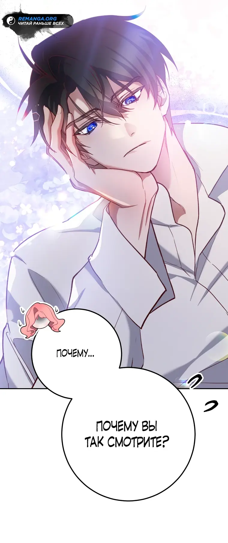 Страница 28 главы 5 манги Следуя зову сердца / As the Heart Leads