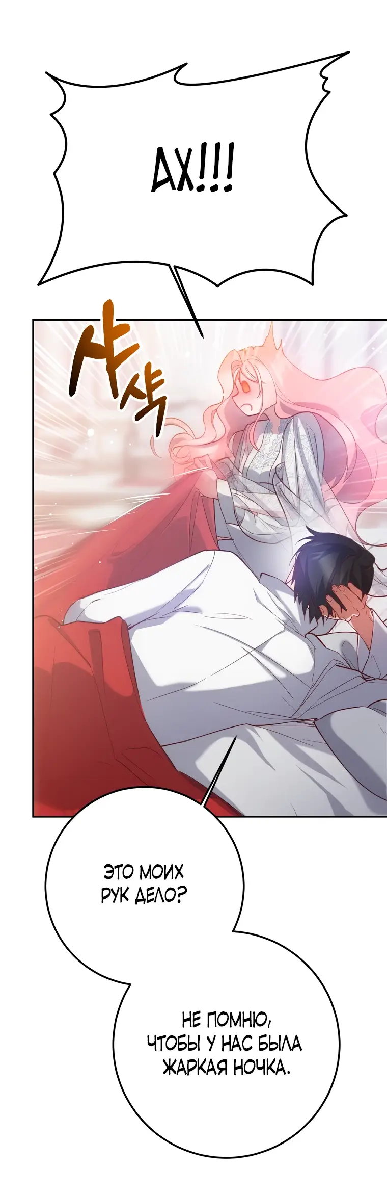 Страница 30 главы 5 манги Следуя зову сердца / As the Heart Leads