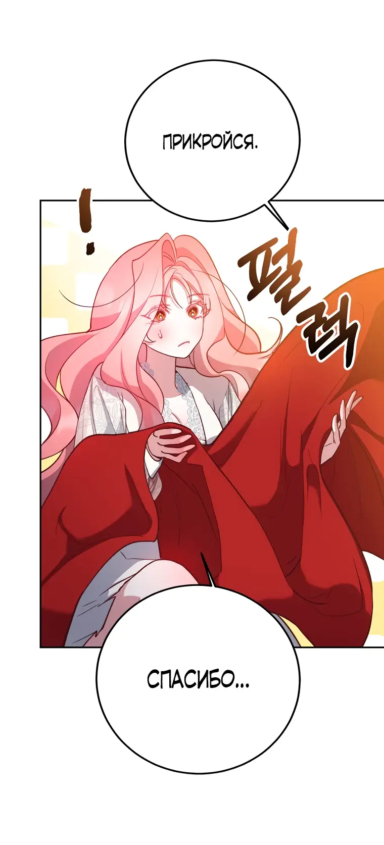 Страница 33 главы 5 манги Следуя зову сердца / As the Heart Leads