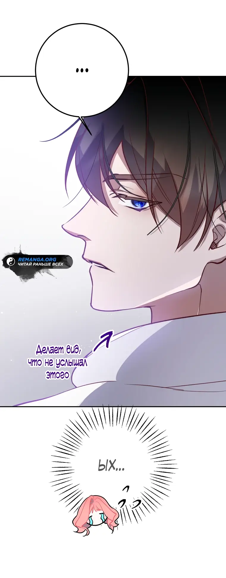 Страница 37 главы 5 манги Следуя зову сердца / As the Heart Leads