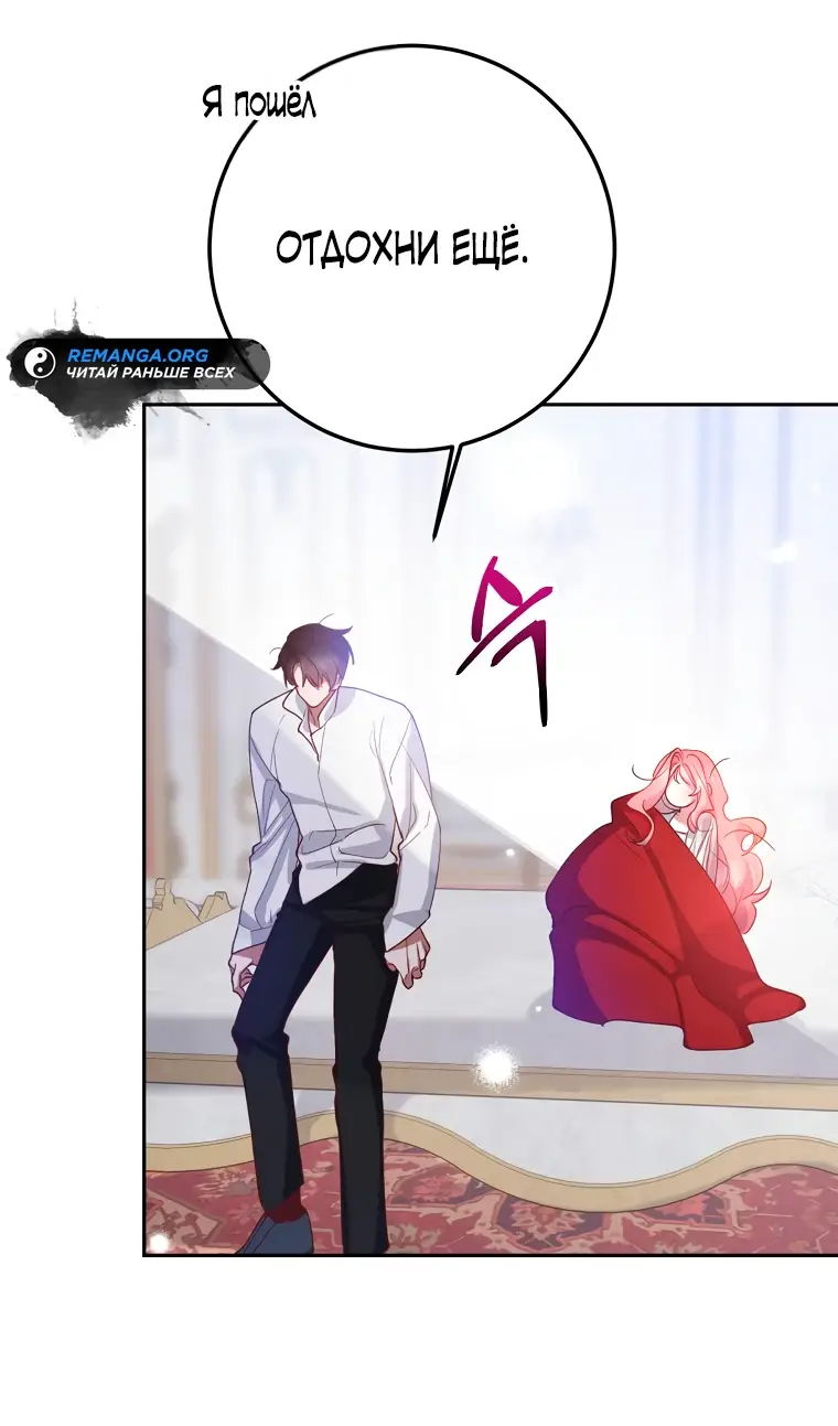 Страница 39 главы 5 манги Следуя зову сердца / As the Heart Leads