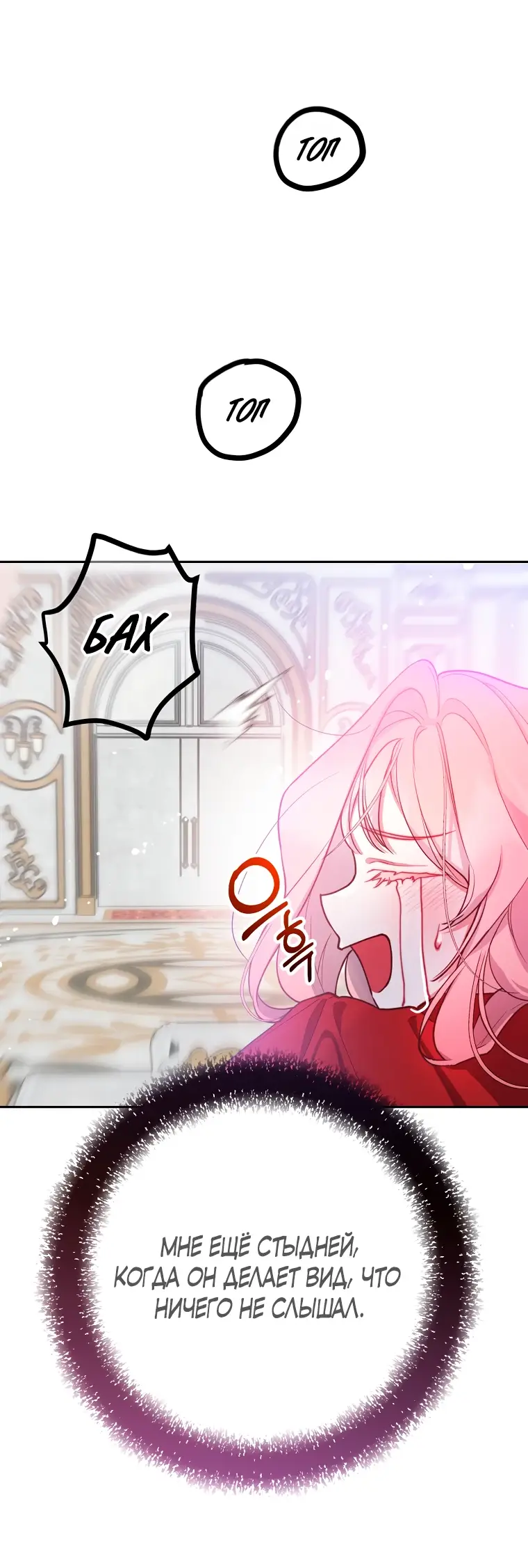 Страница 40 главы 5 манги Следуя зову сердца / As the Heart Leads