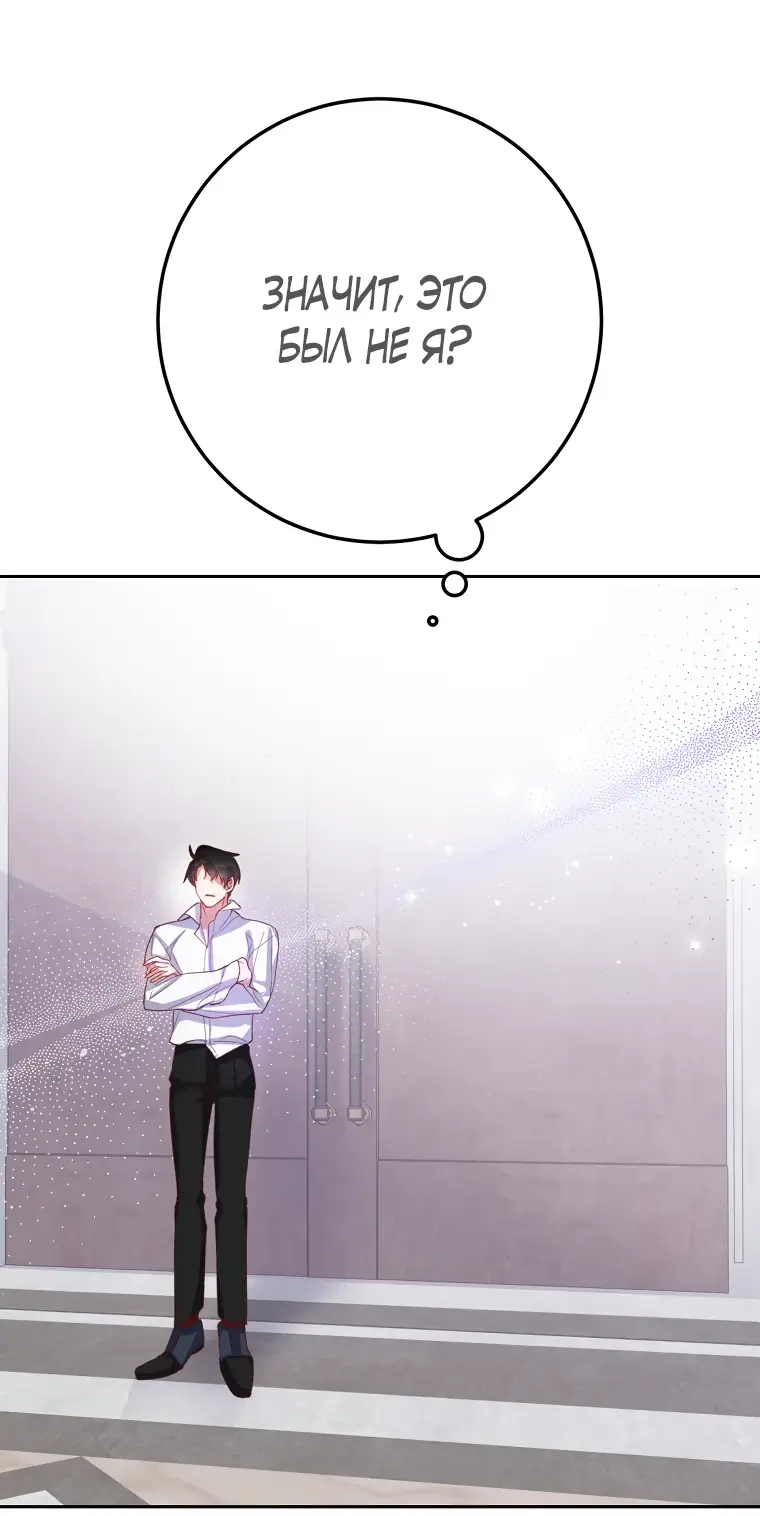 Страница 41 главы 5 манги Следуя зову сердца / As the Heart Leads