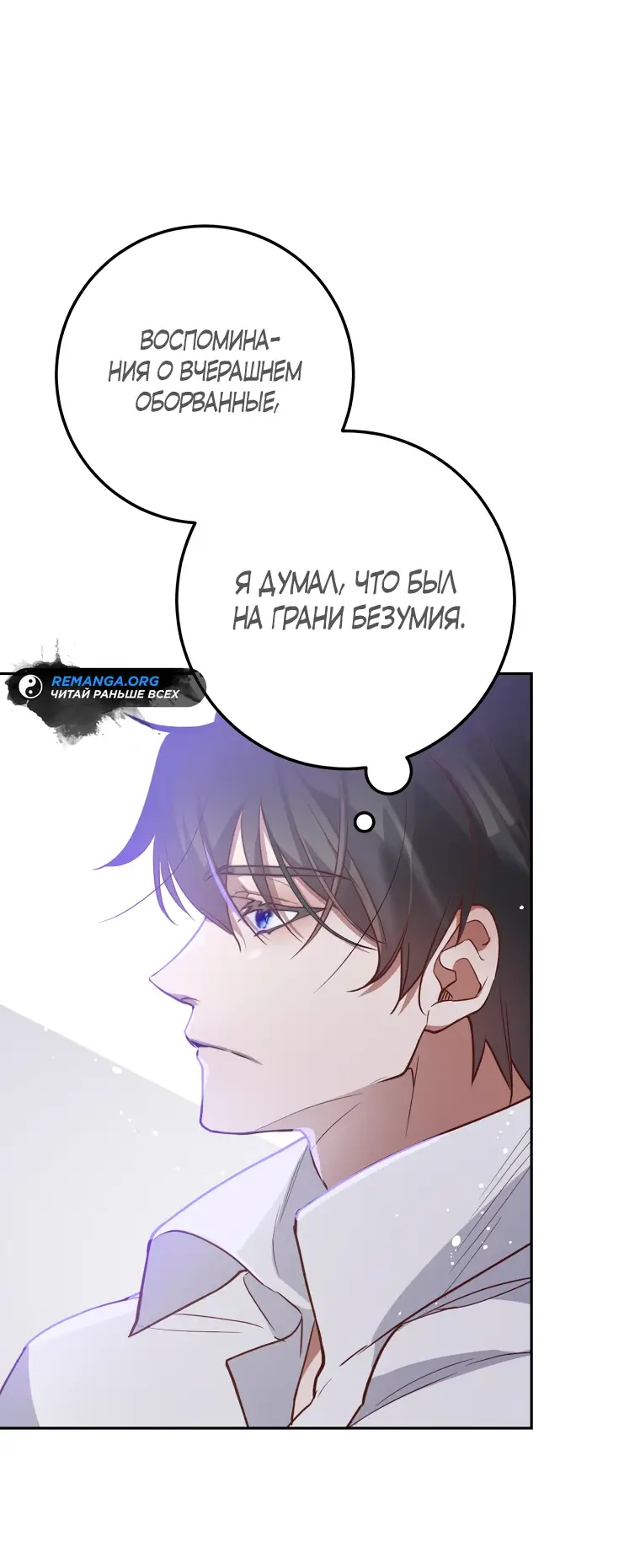 Страница 42 главы 5 манги Следуя зову сердца / As the Heart Leads