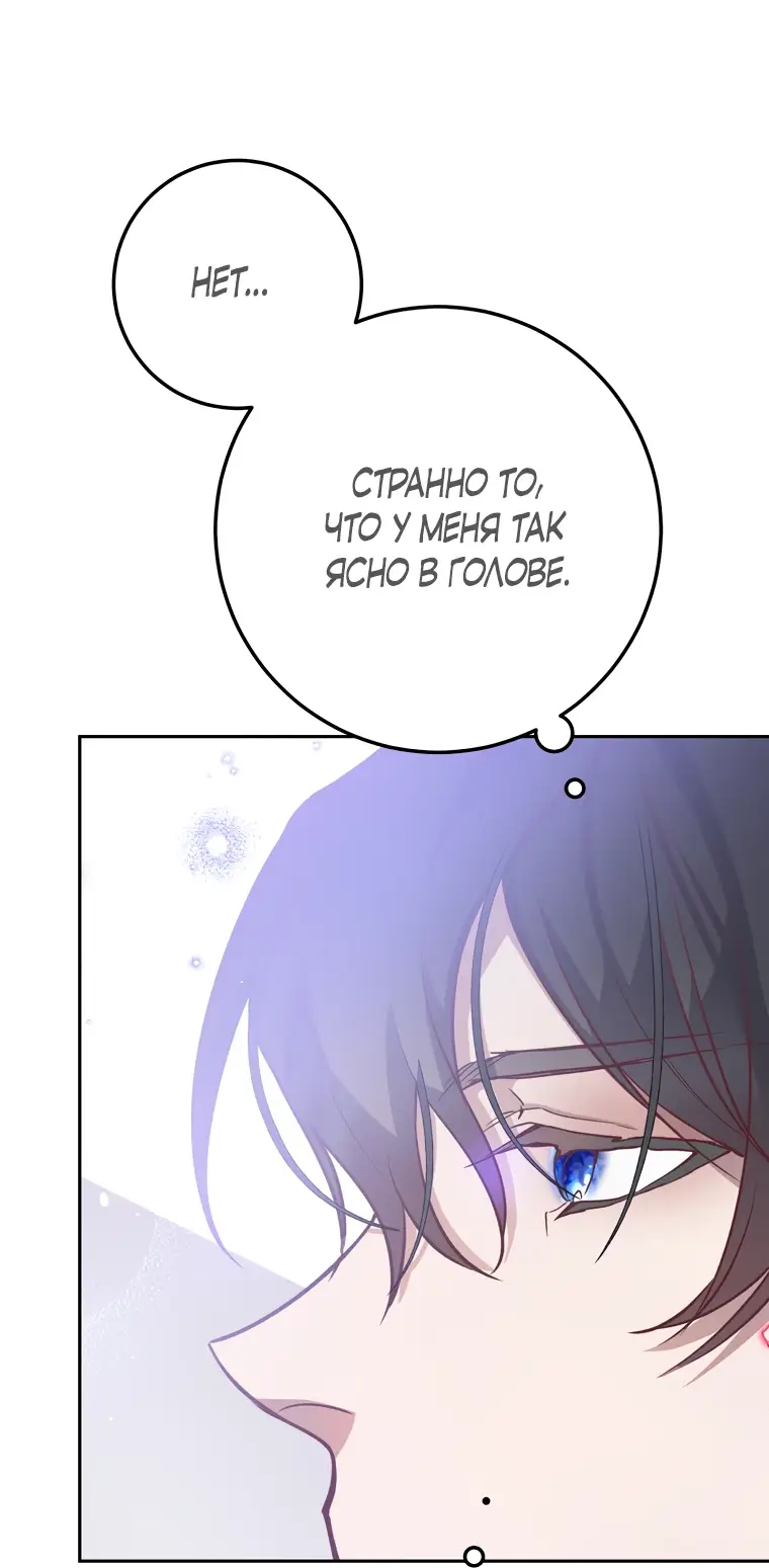 Страница 43 главы 5 манги Следуя зову сердца / As the Heart Leads