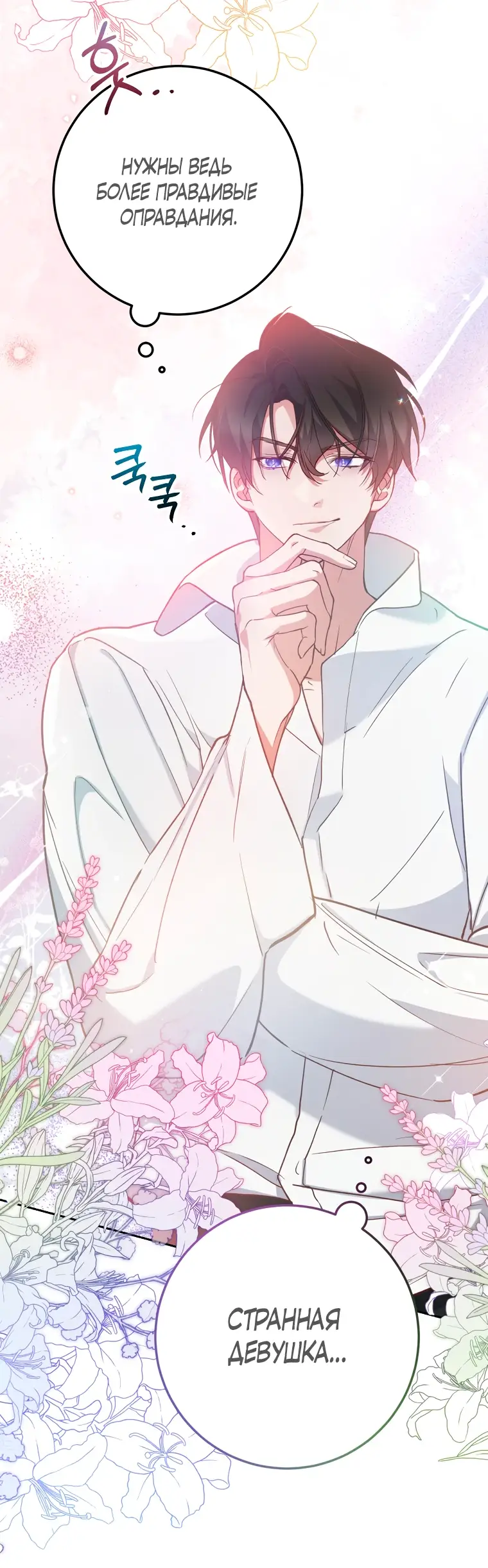 Страница 45 главы 5 манги Следуя зову сердца / As the Heart Leads