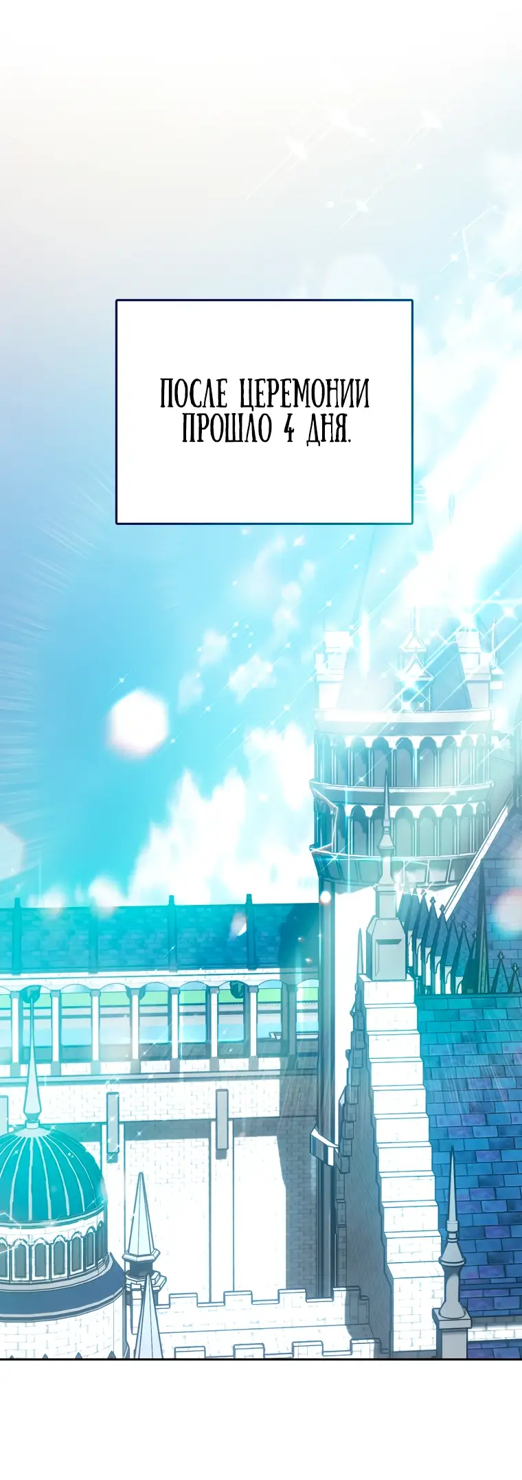 Страница 46 главы 5 манги Следуя зову сердца / As the Heart Leads