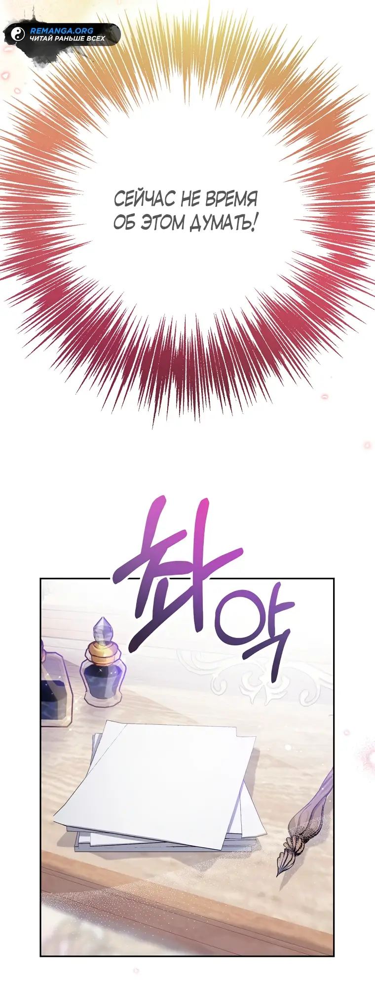 Страница 49 главы 5 манги Следуя зову сердца / As the Heart Leads