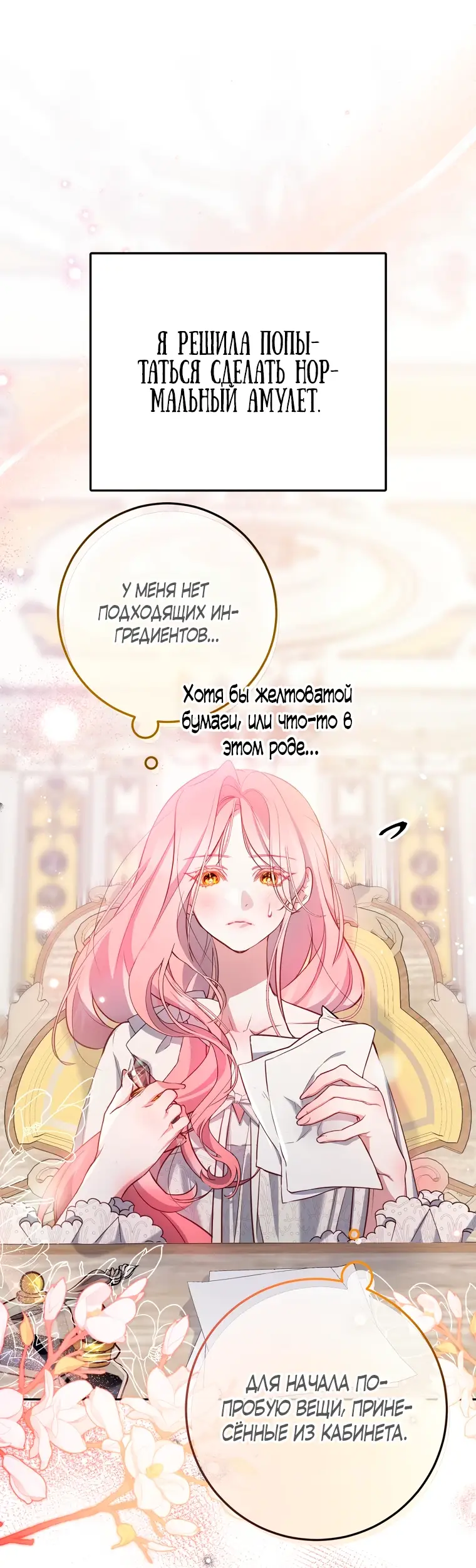 Страница 50 главы 5 манги Следуя зову сердца / As the Heart Leads