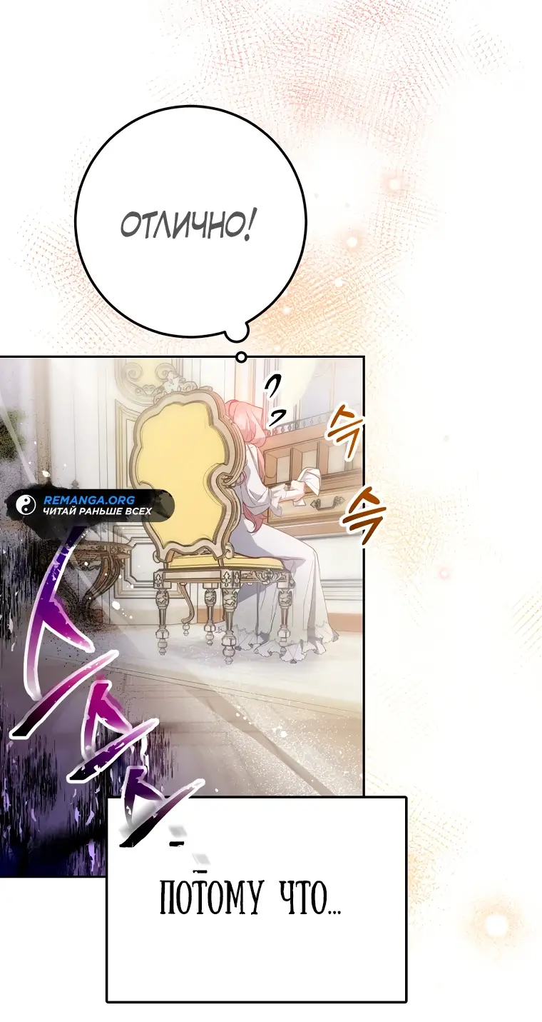 Страница 51 главы 5 манги Следуя зову сердца / As the Heart Leads