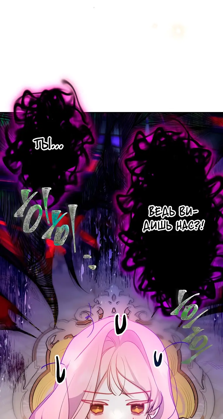 Страница 52 главы 5 манги Следуя зову сердца / As the Heart Leads