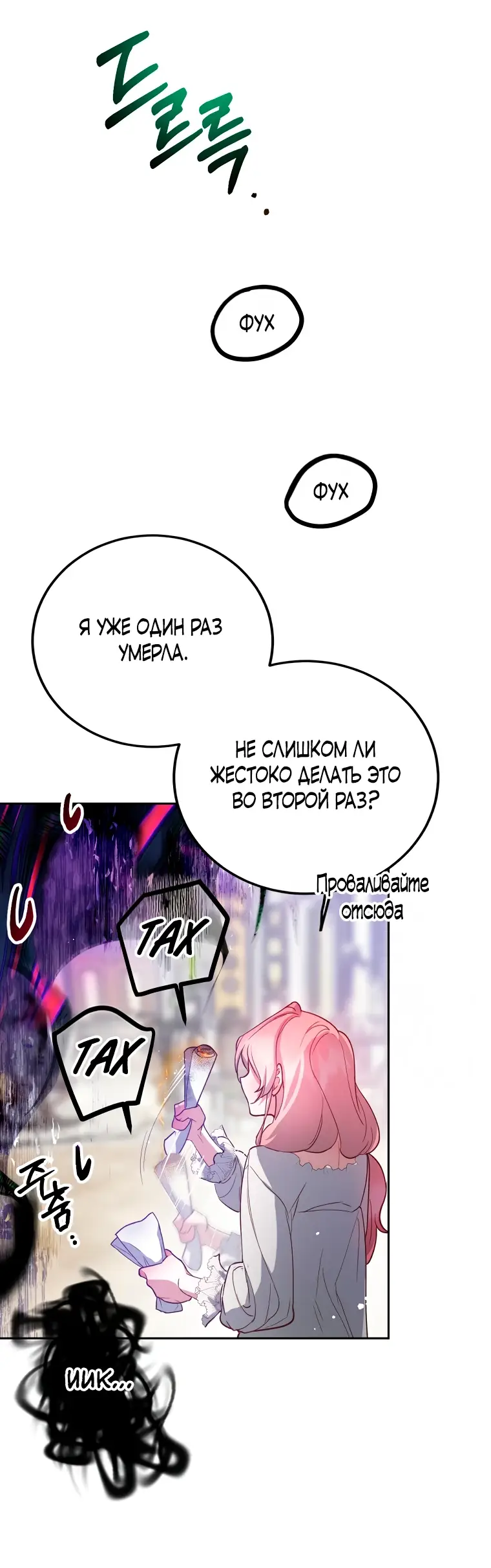 Страница 55 главы 5 манги Следуя зову сердца / As the Heart Leads