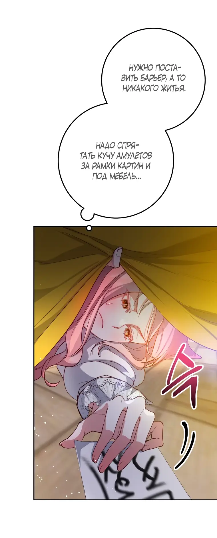 Страница 56 главы 5 манги Следуя зову сердца / As the Heart Leads