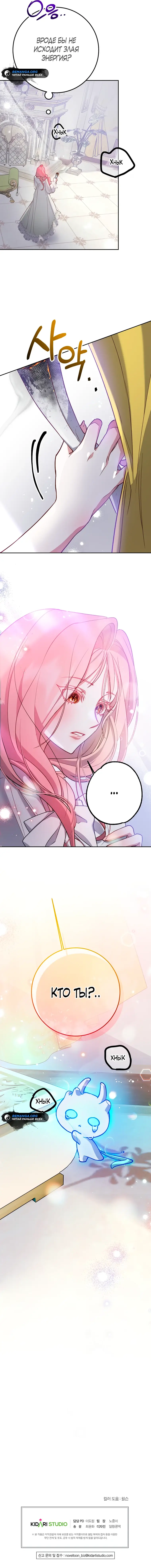 Страница 59 главы 5 манги Следуя зову сердца / As the Heart Leads