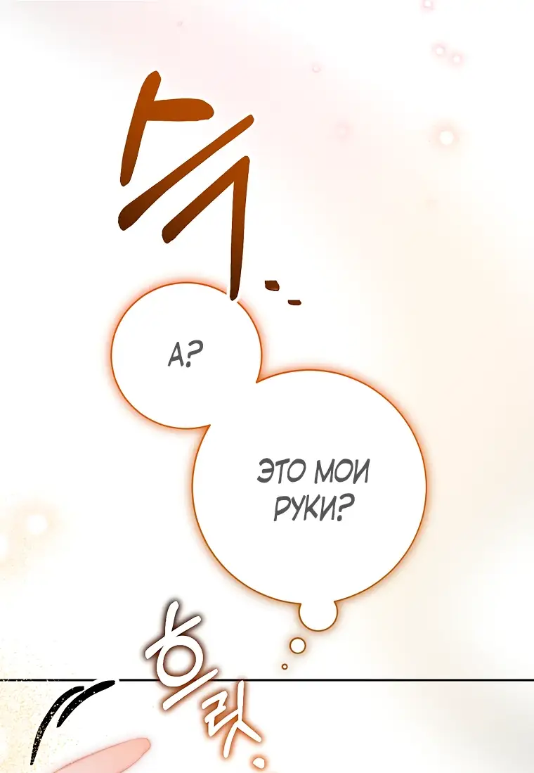 Страница 4 главы 1 манги Следуя зову сердца / As the Heart Leads