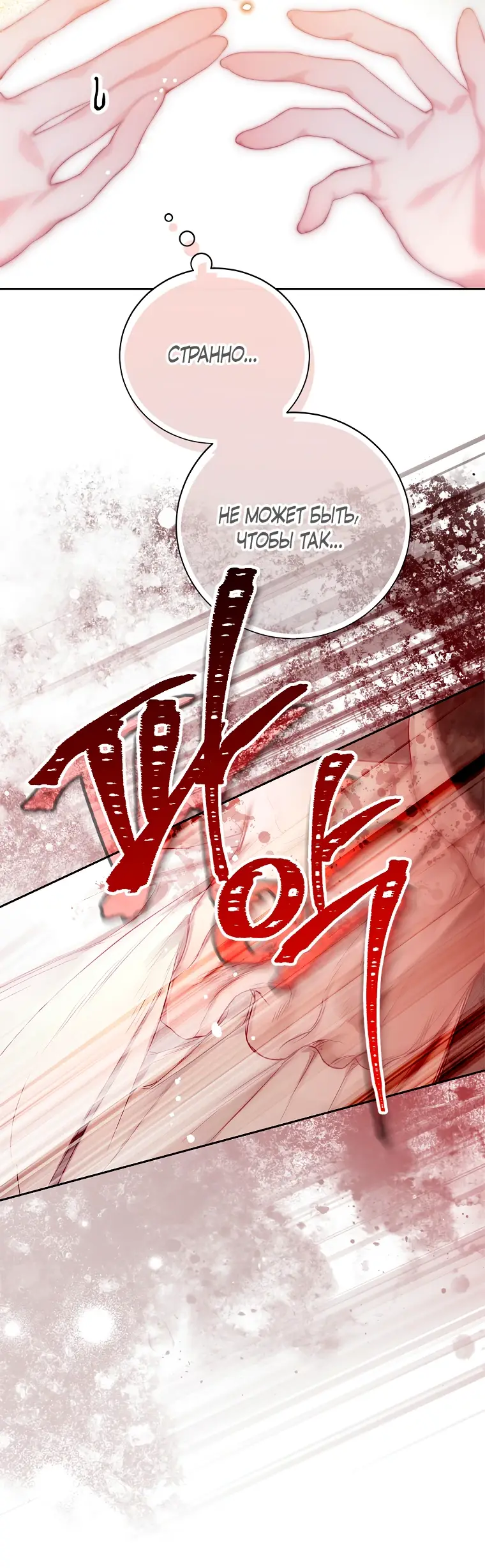 Страница 5 главы 1 манги Следуя зову сердца / As the Heart Leads