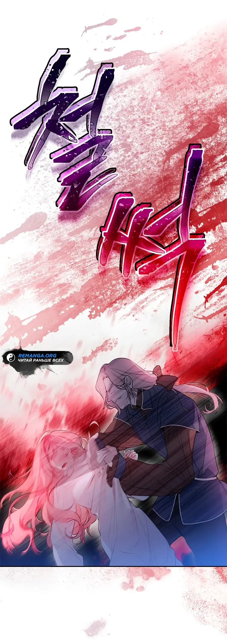 Страница 6 главы 1 манги Следуя зову сердца / As the Heart Leads