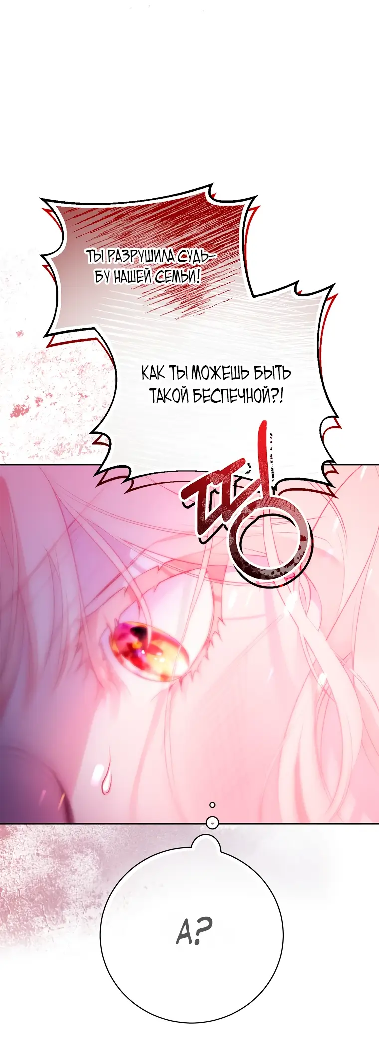 Страница 7 главы 1 манги Следуя зову сердца / As the Heart Leads