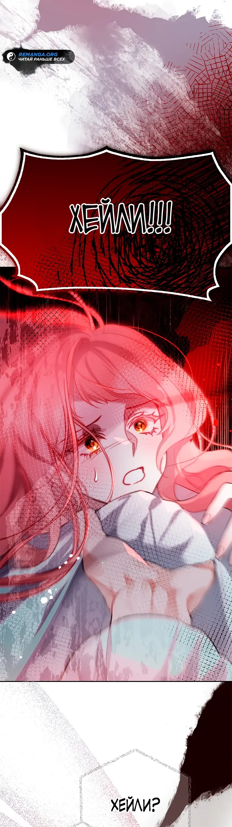 Страница 9 главы 1 манги Следуя зову сердца / As the Heart Leads