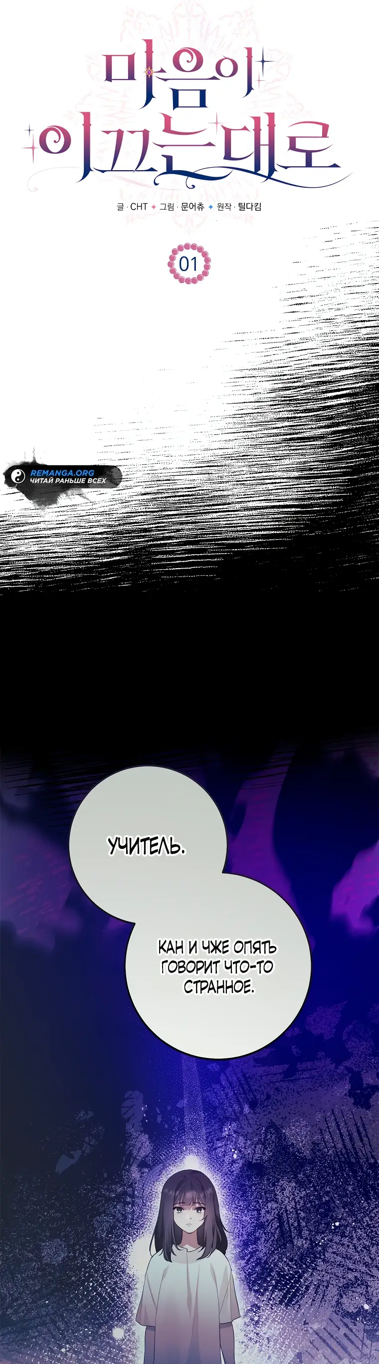 Страница 12 главы 1 манги Следуя зову сердца / As the Heart Leads