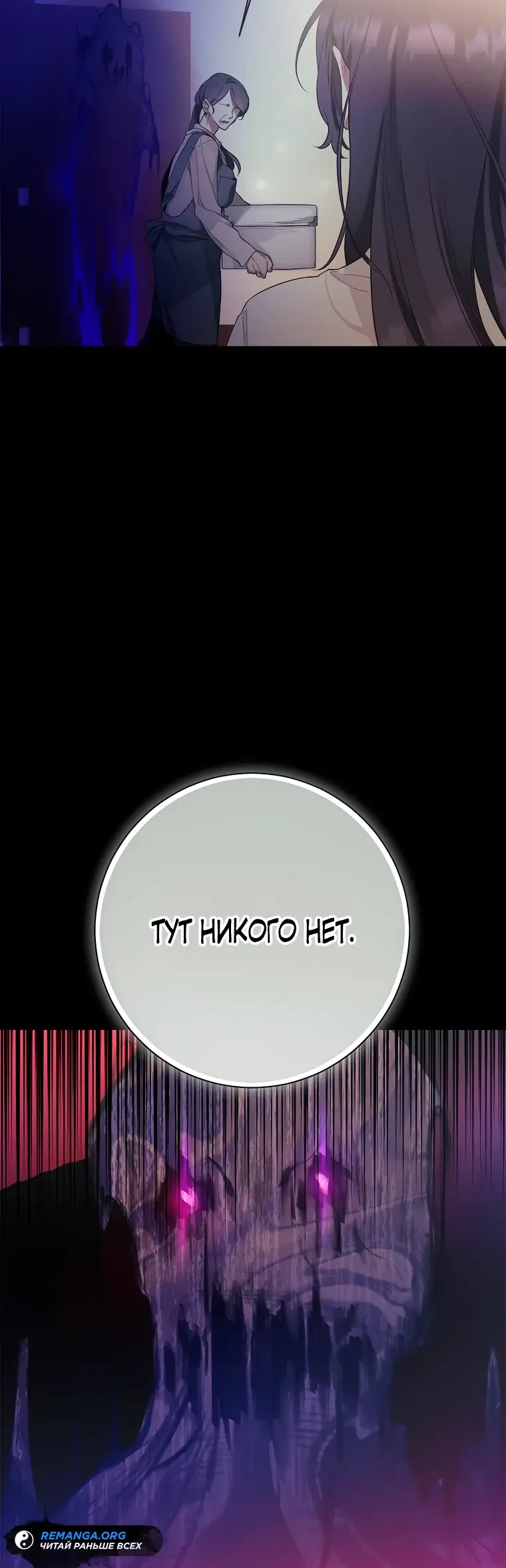 Страница 14 главы 1 манги Следуя зову сердца / As the Heart Leads