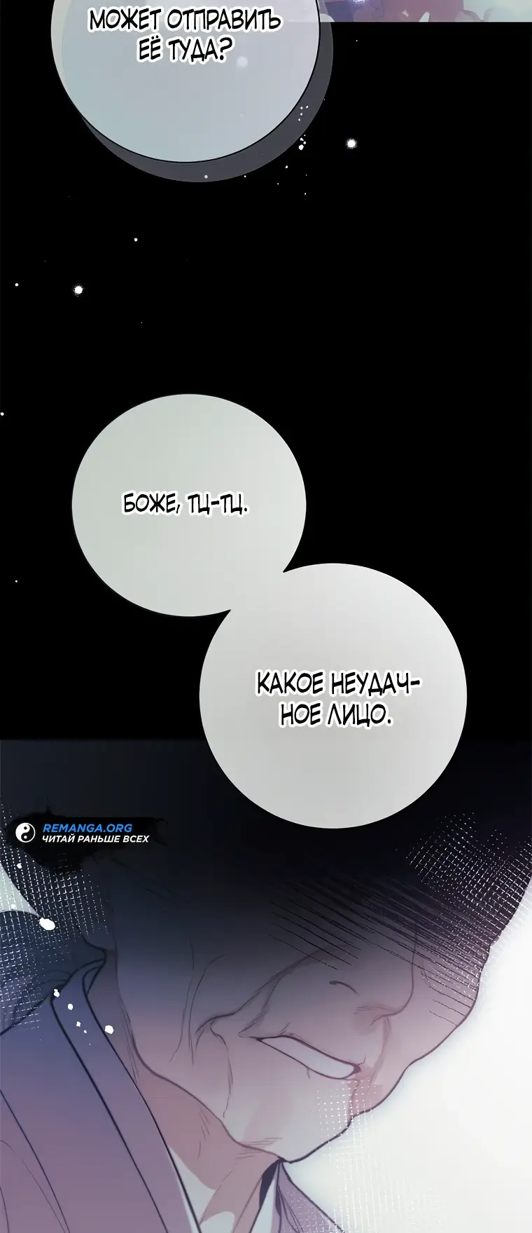 Страница 17 главы 1 манги Следуя зову сердца / As the Heart Leads