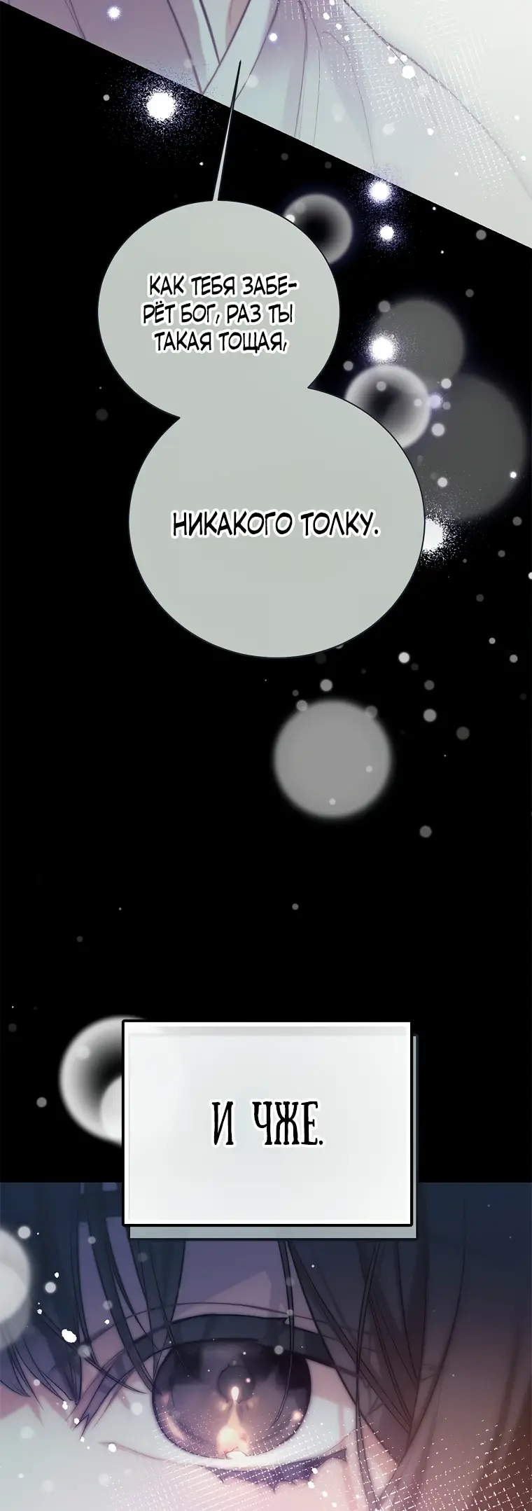 Страница 18 главы 1 манги Следуя зову сердца / As the Heart Leads