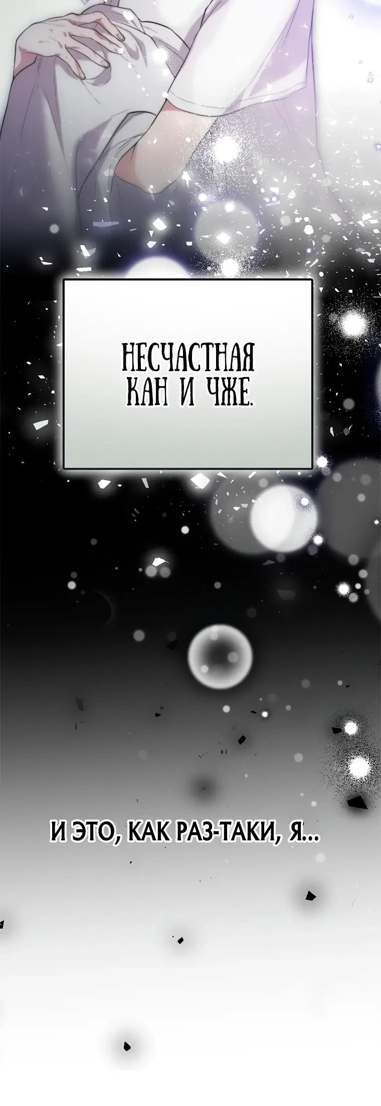 Страница 20 главы 1 манги Следуя зову сердца / As the Heart Leads