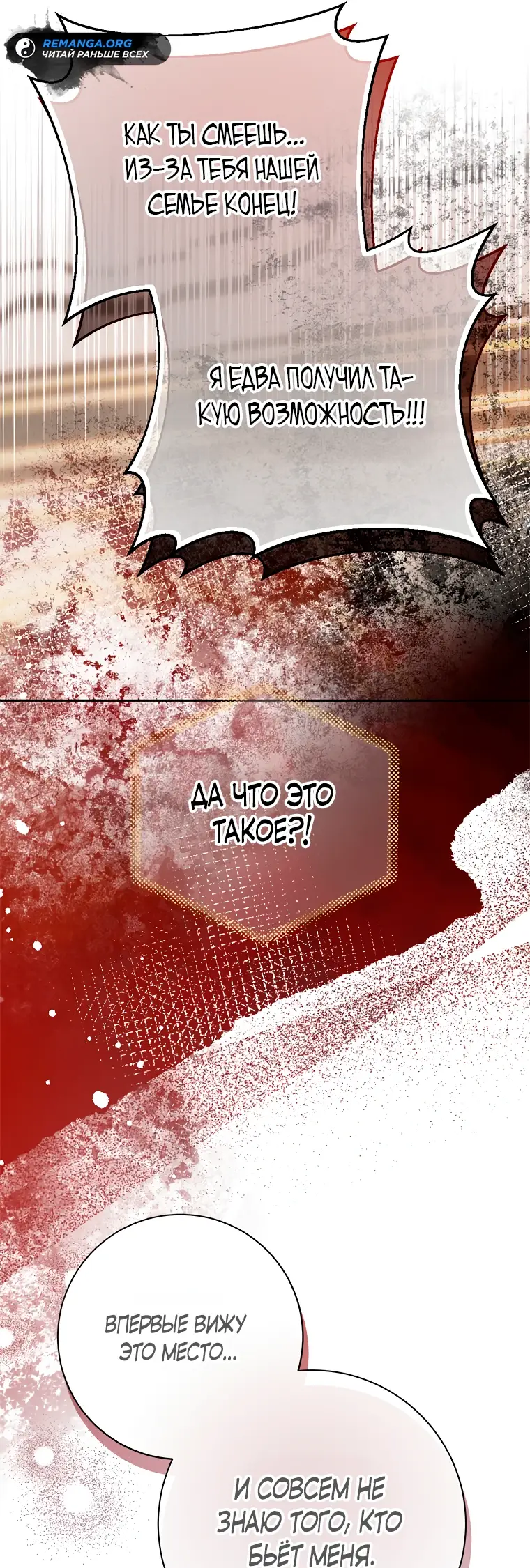 Страница 21 главы 1 манги Следуя зову сердца / As the Heart Leads