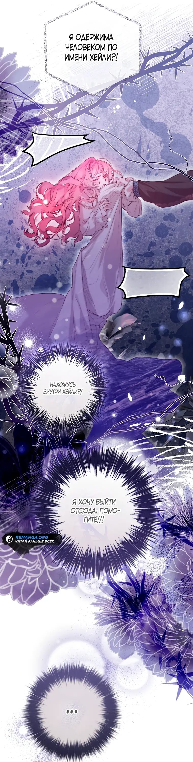 Страница 23 главы 1 манги Следуя зову сердца / As the Heart Leads