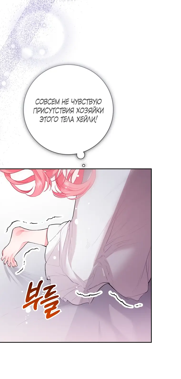 Страница 24 главы 1 манги Следуя зову сердца / As the Heart Leads