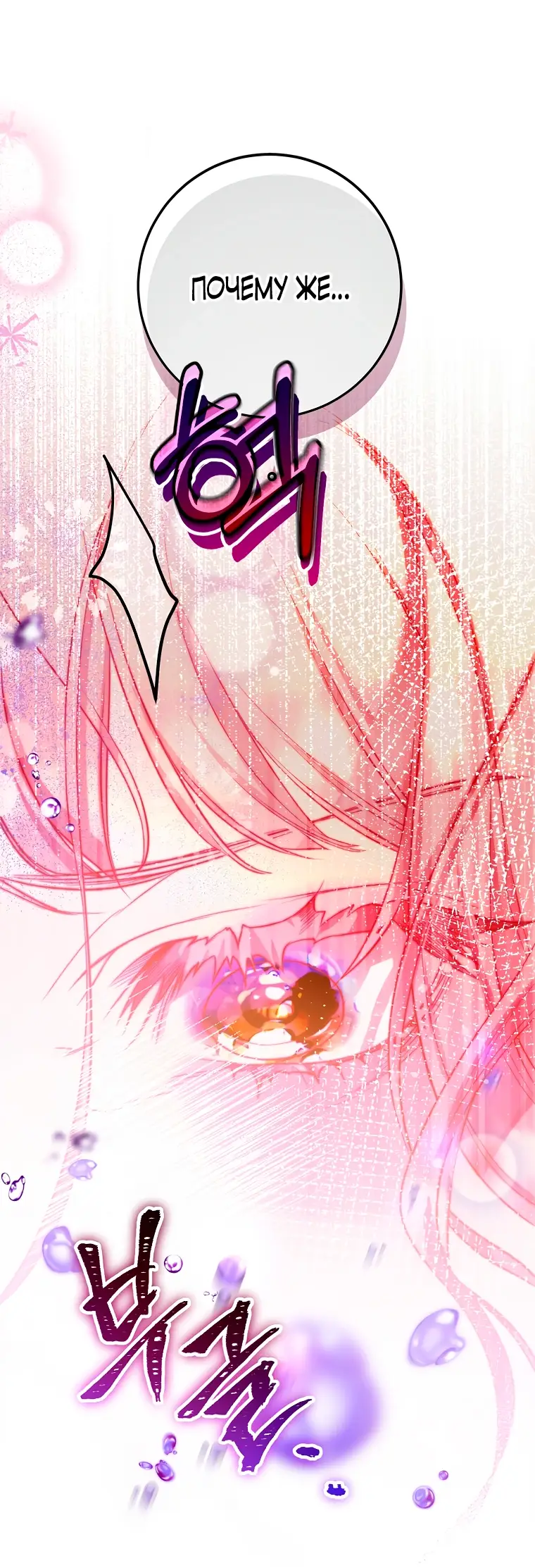 Страница 25 главы 1 манги Следуя зову сердца / As the Heart Leads