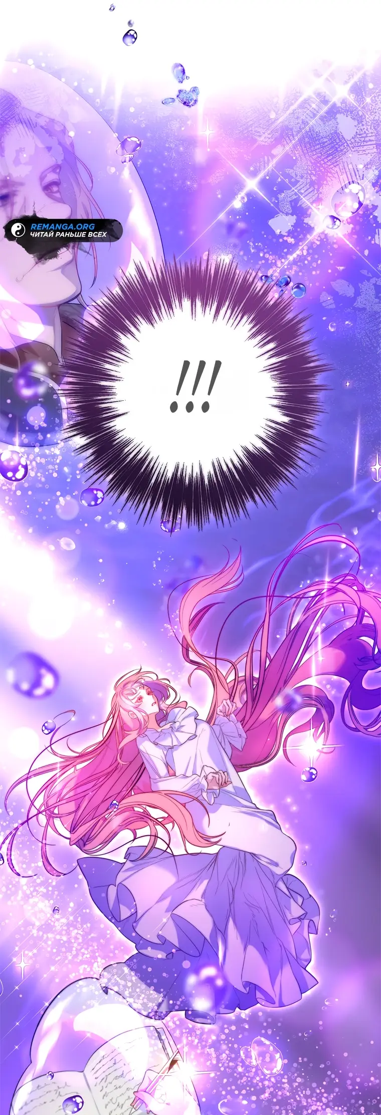 Страница 26 главы 1 манги Следуя зову сердца / As the Heart Leads