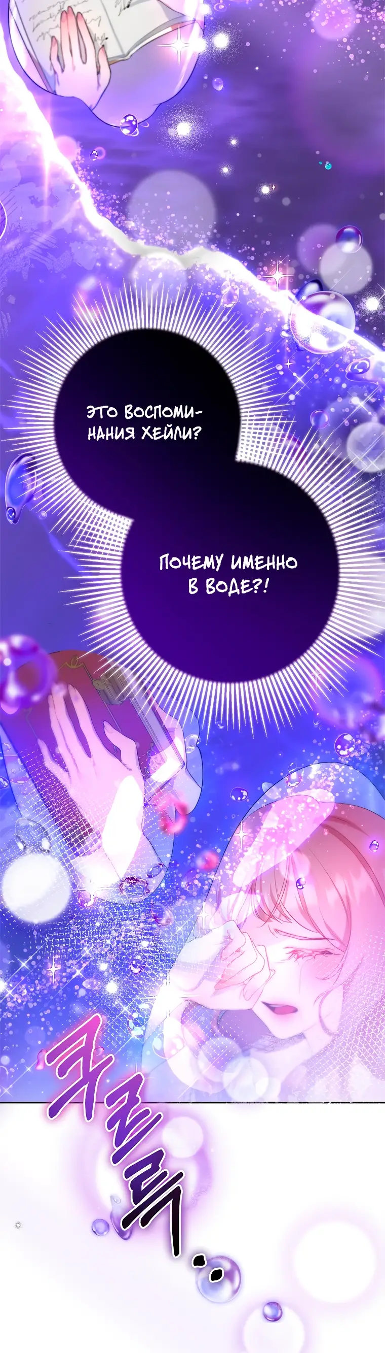 Страница 27 главы 1 манги Следуя зову сердца / As the Heart Leads