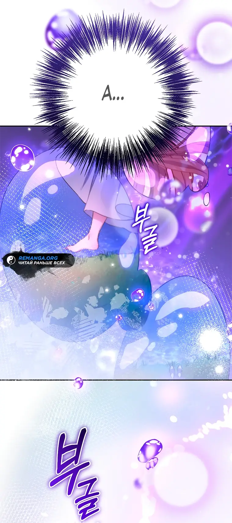 Страница 28 главы 1 манги Следуя зову сердца / As the Heart Leads