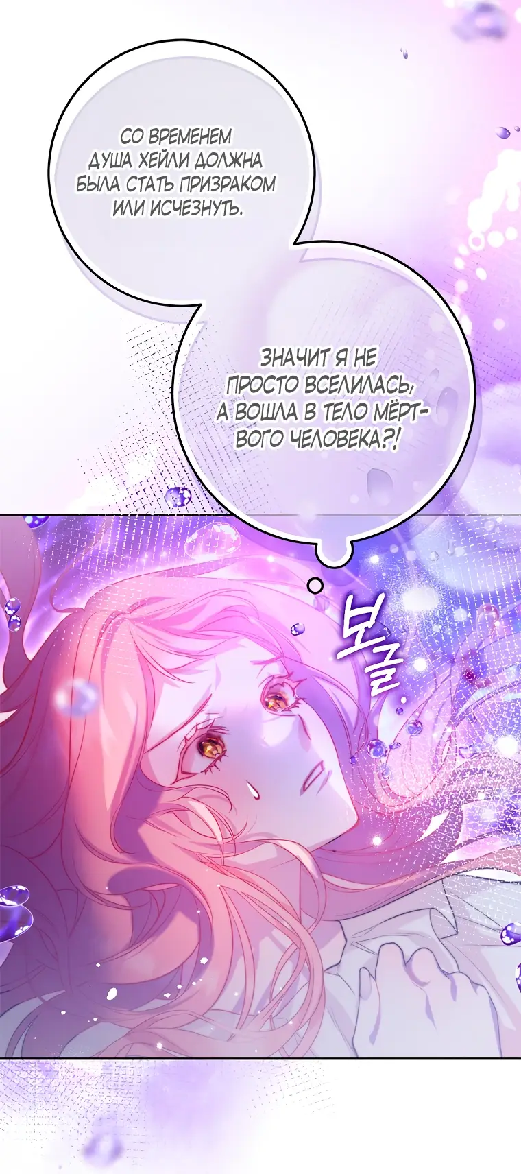 Страница 30 главы 1 манги Следуя зову сердца / As the Heart Leads