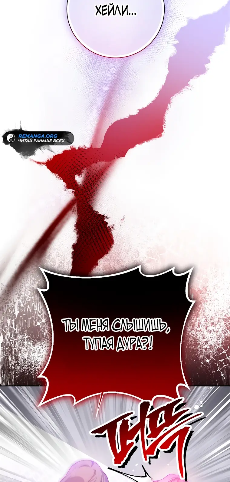 Страница 32 главы 1 манги Следуя зову сердца / As the Heart Leads