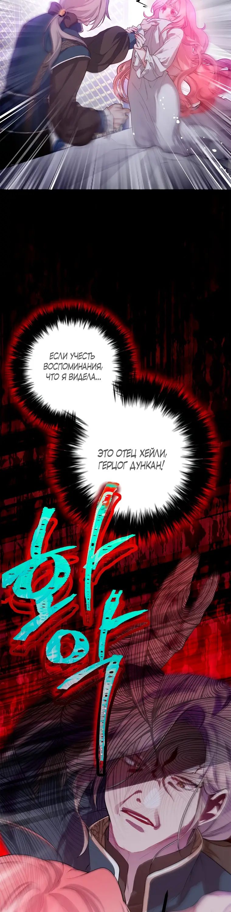 Страница 33 главы 1 манги Следуя зову сердца / As the Heart Leads