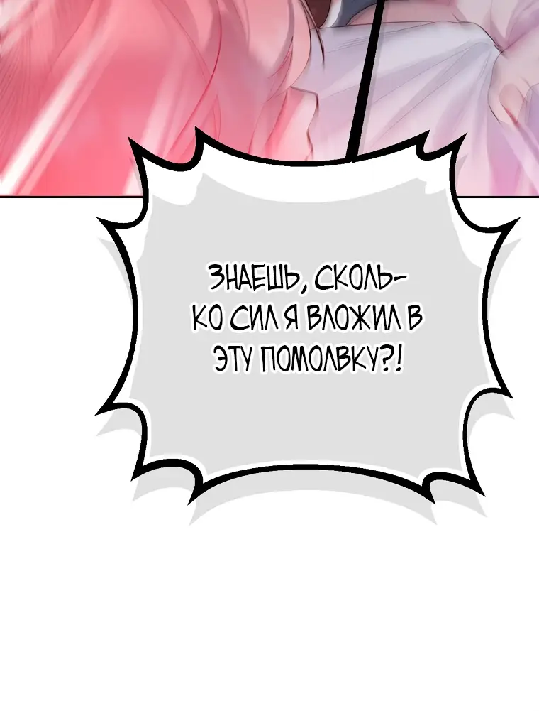 Страница 34 главы 1 манги Следуя зову сердца / As the Heart Leads