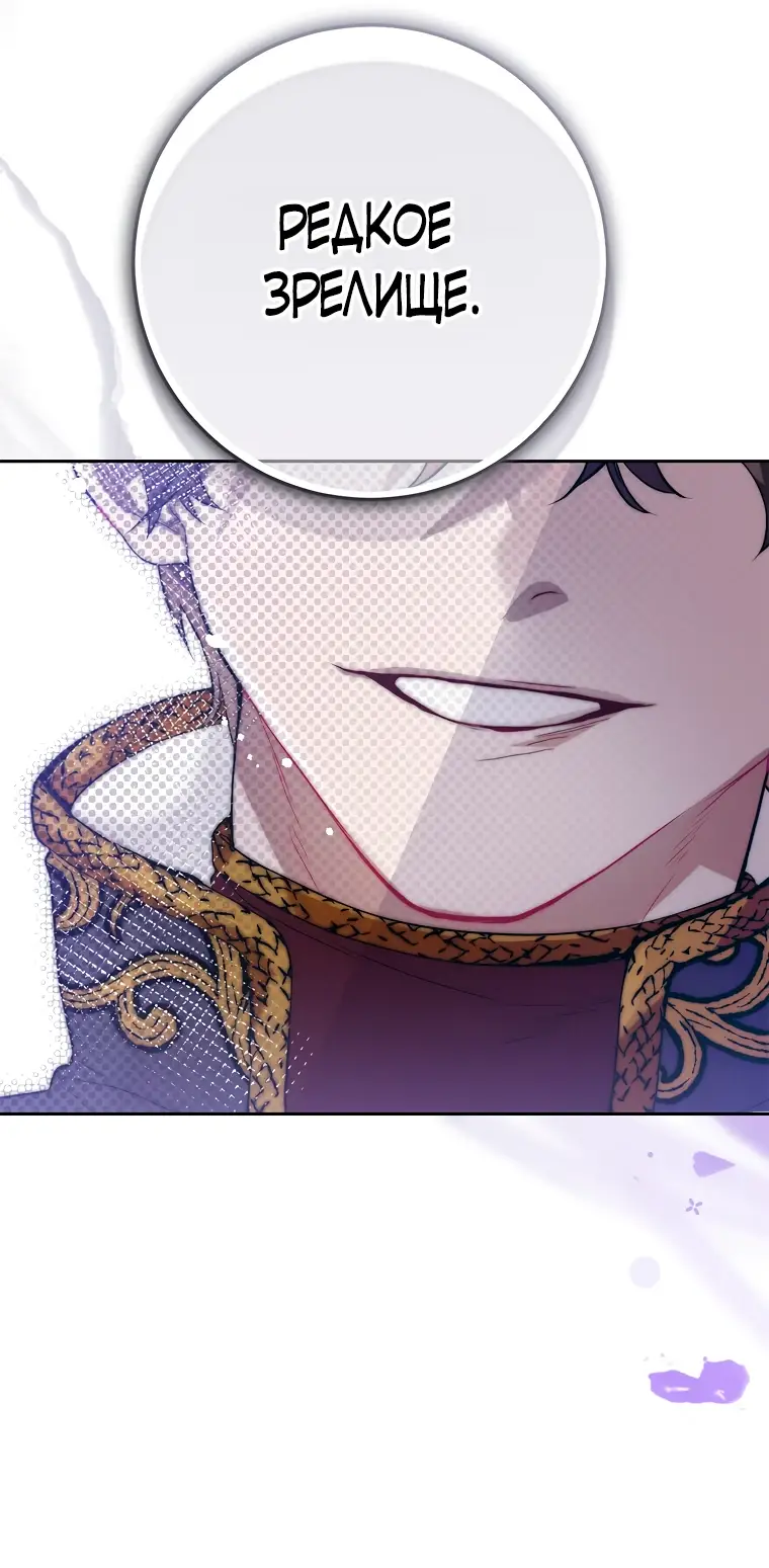 Страница 36 главы 1 манги Следуя зову сердца / As the Heart Leads