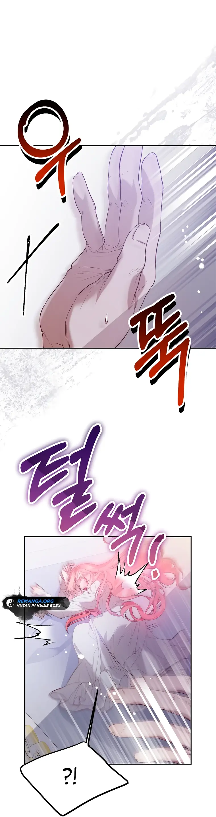 Страница 37 главы 1 манги Следуя зову сердца / As the Heart Leads