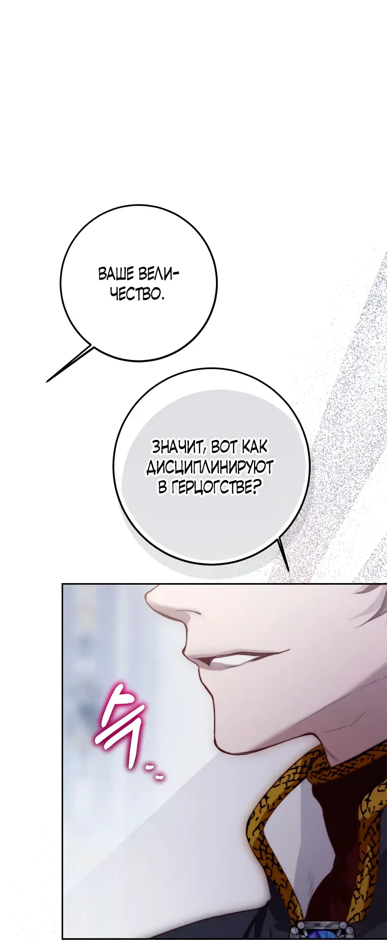 Страница 38 главы 1 манги Следуя зову сердца / As the Heart Leads