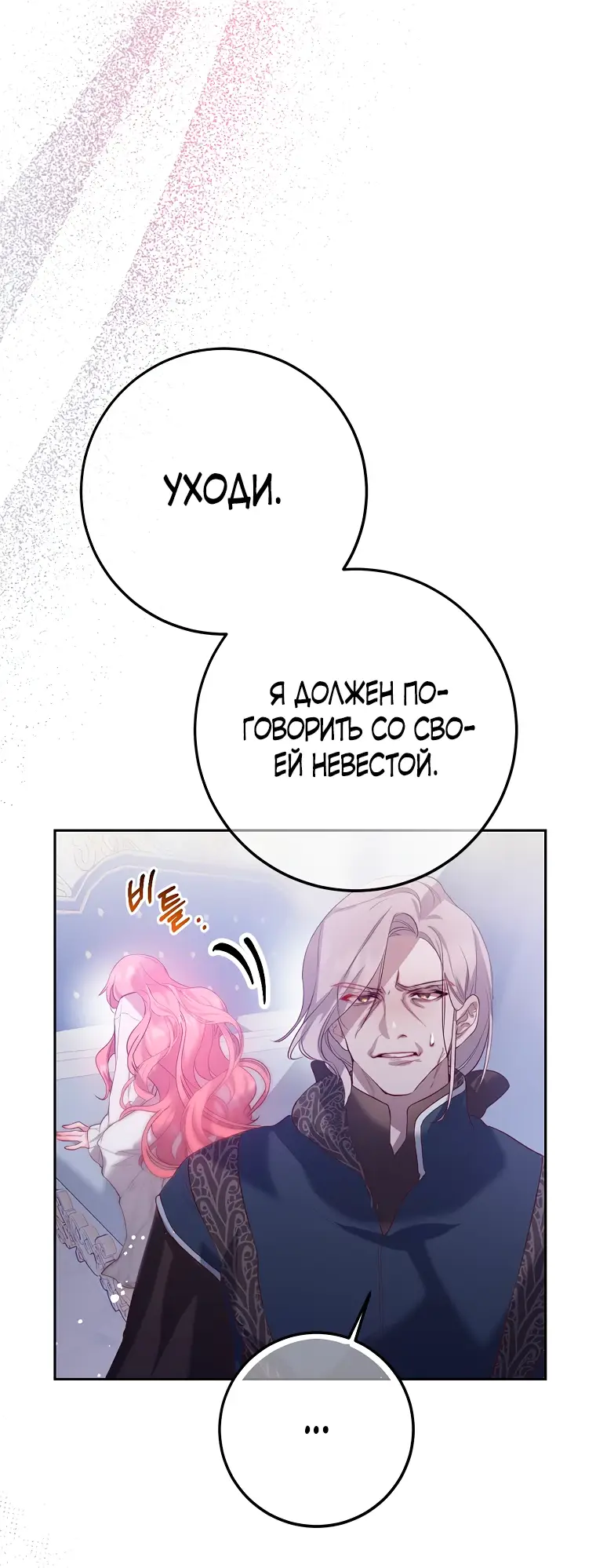 Страница 39 главы 1 манги Следуя зову сердца / As the Heart Leads