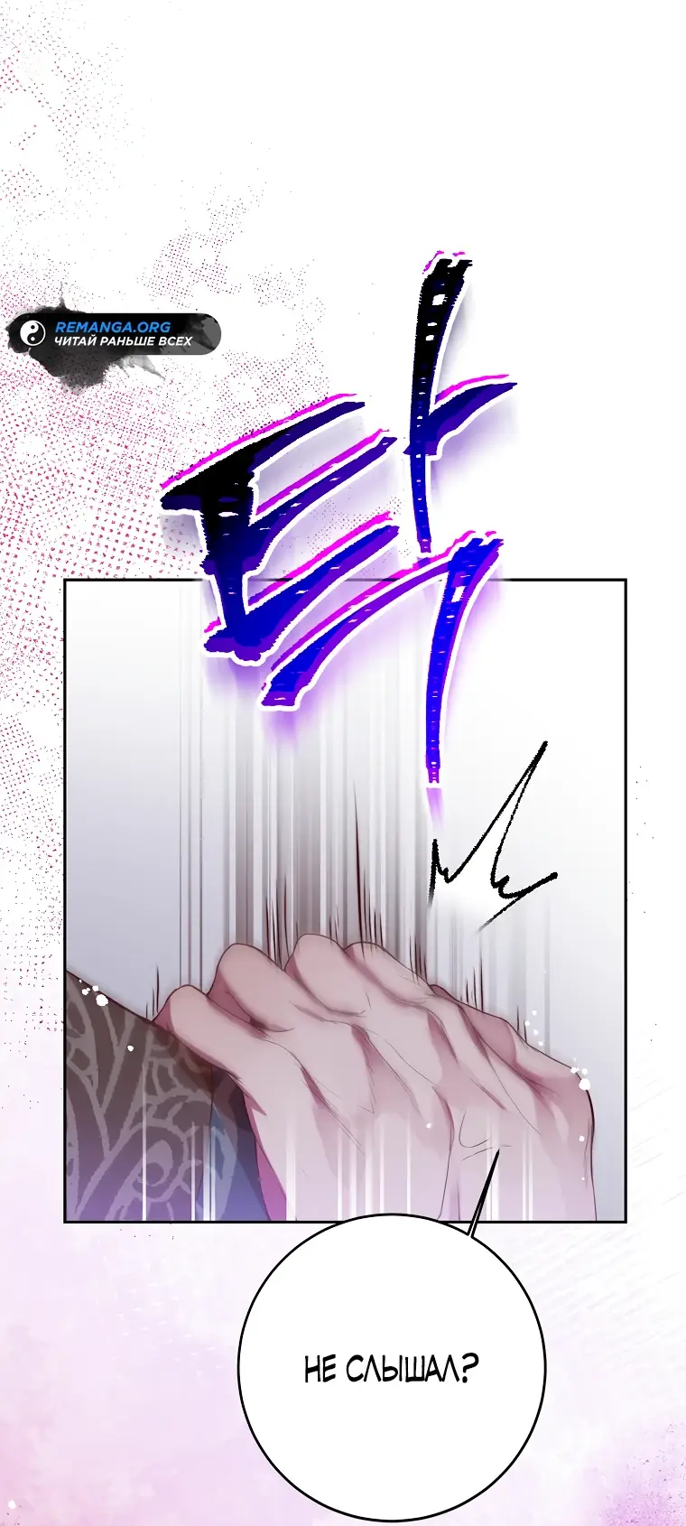 Страница 40 главы 1 манги Следуя зову сердца / As the Heart Leads