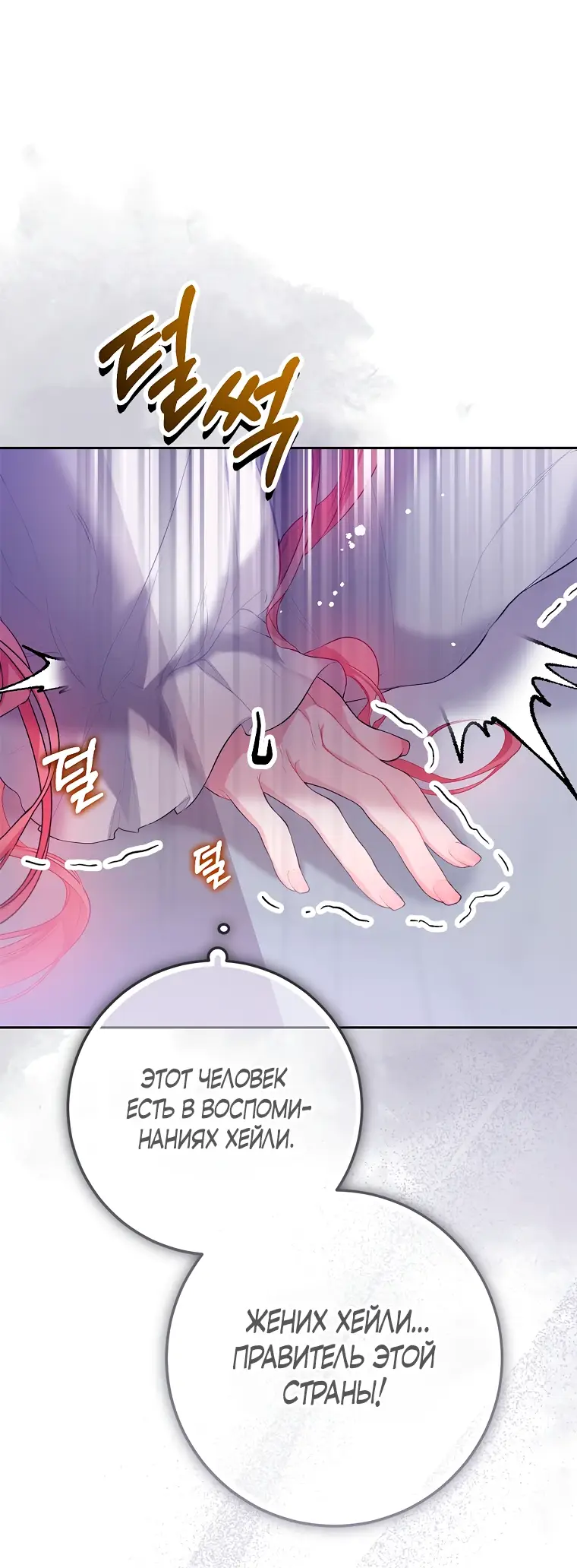 Страница 42 главы 1 манги Следуя зову сердца / As the Heart Leads