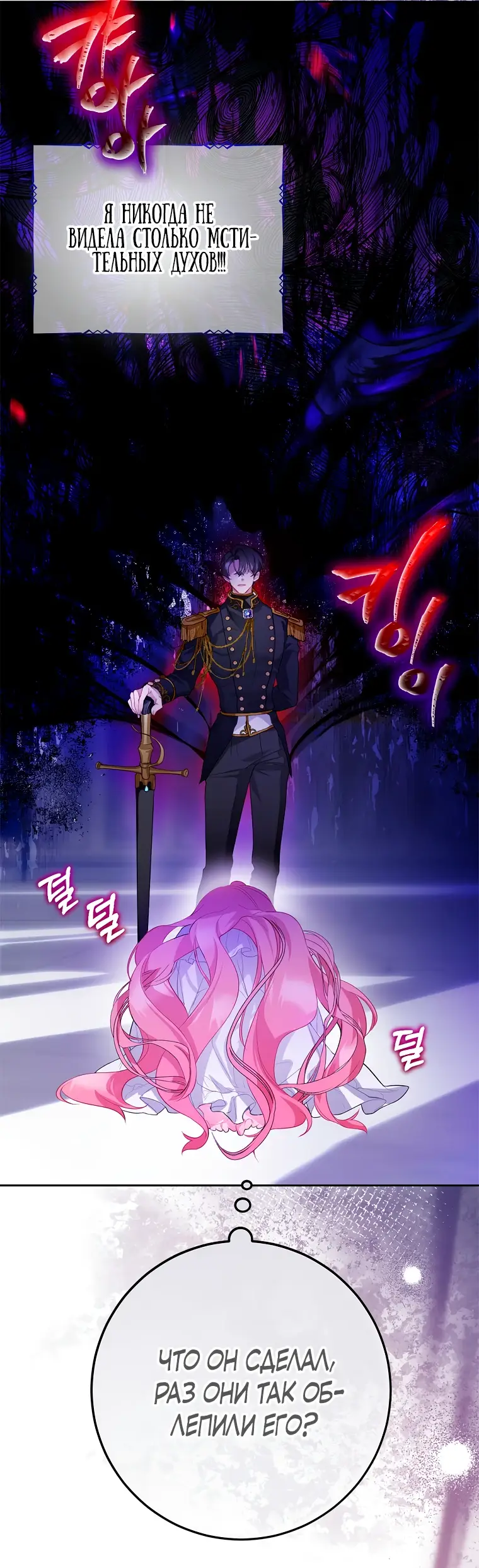 Страница 44 главы 1 манги Следуя зову сердца / As the Heart Leads