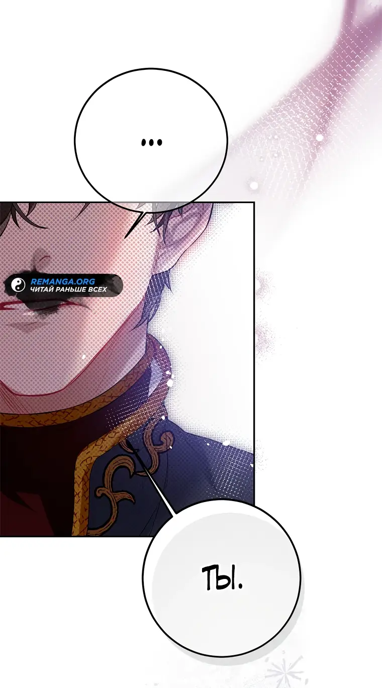 Страница 45 главы 1 манги Следуя зову сердца / As the Heart Leads