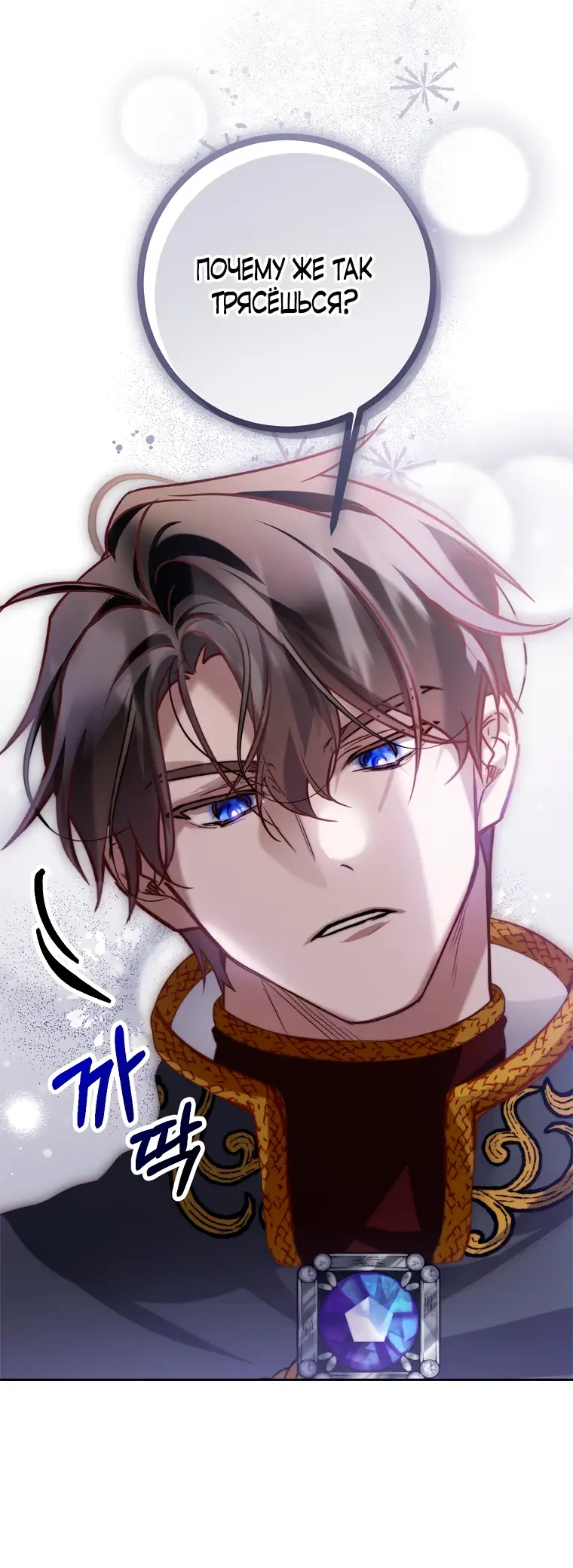 Страница 46 главы 1 манги Следуя зову сердца / As the Heart Leads