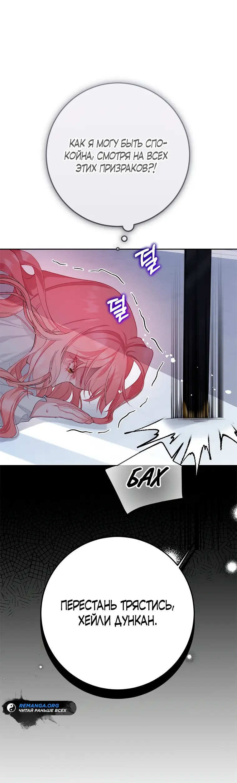 Страница 47 главы 1 манги Следуя зову сердца / As the Heart Leads